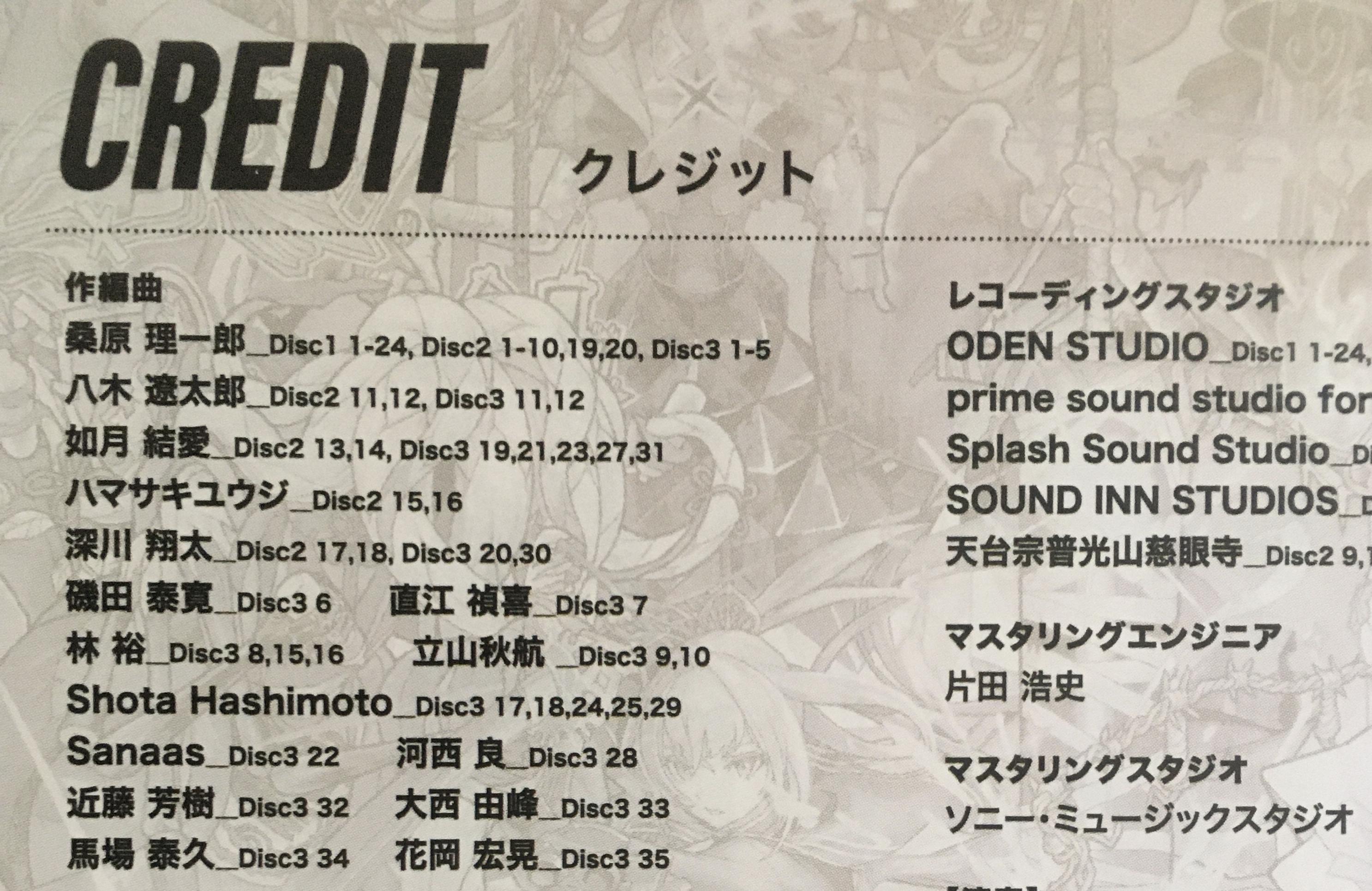 MONSTER STRIKE OFFICIAL SOUNDTRACK Shin (2024) MP3 - Download